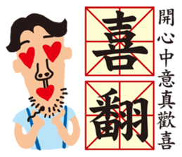 fake hipster_2 sticker #12984479