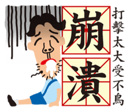 fake hipster_2 sticker #12984485