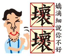 fake hipster_2 sticker #12984486