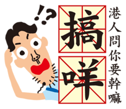 fake hipster_2 sticker #12984490