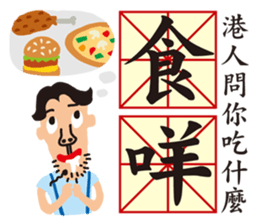 fake hipster_2 sticker #12984491