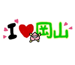 Okayama-ben Monmon sticker #12984531