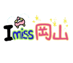 Okayama-ben Monmon sticker #12984532