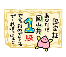 Okayama-ben Monmon sticker #12984533