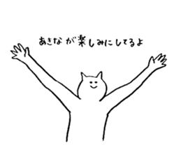 Cat's name is Akina sticker #12984854