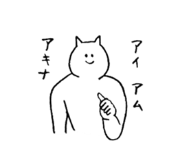 Cat's name is Akina sticker #12984864