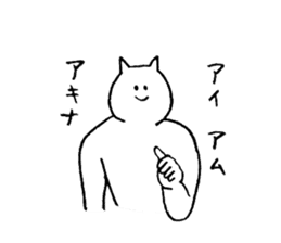 Cat's name is Akina sticker #12984864