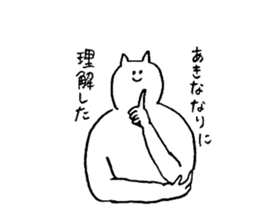 Cat's name is Akina sticker #12984868