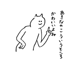 Cat's name is Akina sticker #12984872