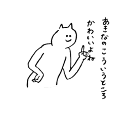 Cat's name is Akina sticker #12984872