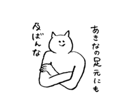Cat's name is Akina sticker #12984875