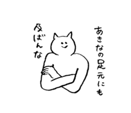 Cat's name is Akina sticker #12984875