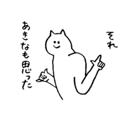 Cat's name is Akina sticker #12984879