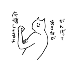 Cat's name is Akina sticker #12984881