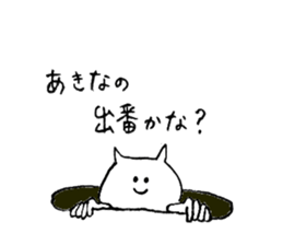 Cat's name is Akina sticker #12984891