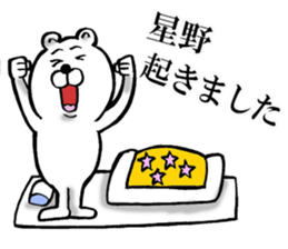 The sticker which Hoshino use sticker #12985001