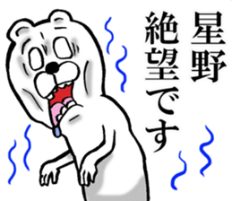 The sticker which Hoshino use sticker #12985013