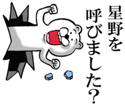 The sticker which Hoshino use sticker #12985014