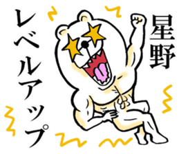 The sticker which Hoshino use sticker #12985029