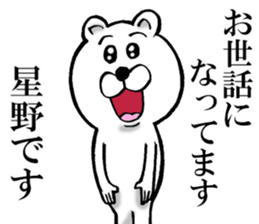 The sticker which Hoshino use sticker #12985030