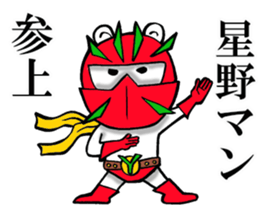 The sticker which Hoshino use sticker #12985033