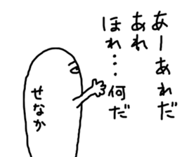 That that person sticker #12985542