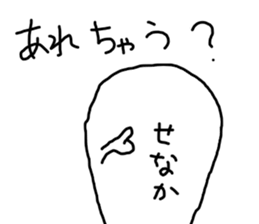 That that person sticker #12985554