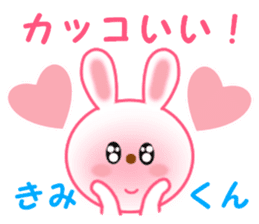 Sticker to send to Kimi-kun sticker #12986065