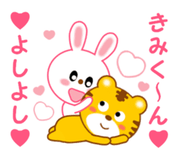 Sticker to send to Kimi-kun sticker #12986071