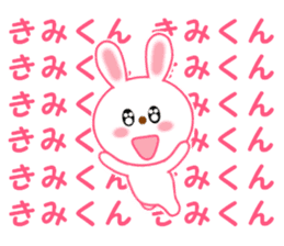 Sticker to send to Kimi-kun sticker #12986074