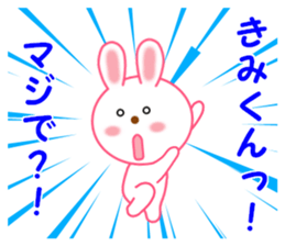 Sticker to send to Kimi-kun sticker #12986078