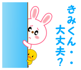 Sticker to send to Kimi-kun sticker #12986085