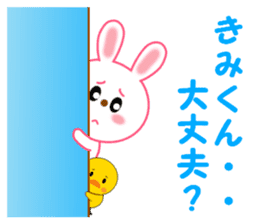 Sticker to send to Kimi-kun sticker #12986085