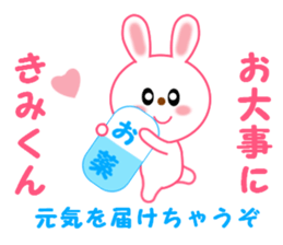 Sticker to send to Kimi-kun sticker #12986086