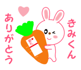 Sticker to send to Kimi-kun sticker #12986087
