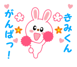 Sticker to send to Kimi-kun sticker #12986089