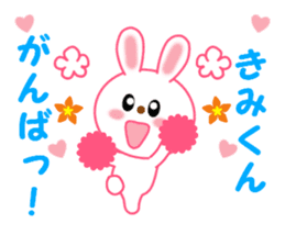 Sticker to send to Kimi-kun sticker #12986089