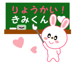 Sticker to send to Kimi-kun sticker #12986090