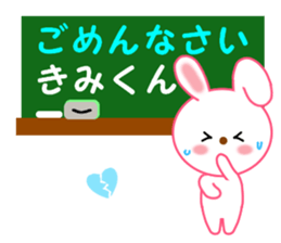 Sticker to send to Kimi-kun sticker #12986091