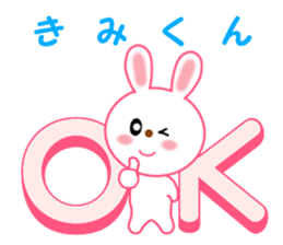 Sticker to send to Kimi-kun sticker #12986092