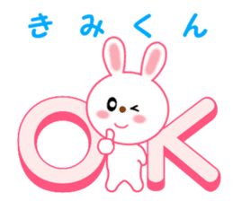 Sticker to send to Kimi-kun sticker #12986092