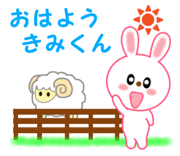 Sticker to send to Kimi-kun sticker #12986094