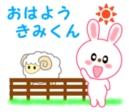 Sticker to send to Kimi-kun sticker #12986094