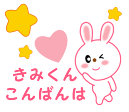 Sticker to send to Kimi-kun sticker #12986095