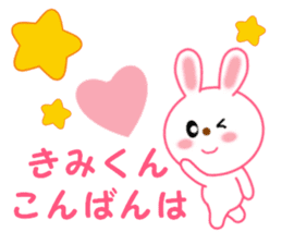 Sticker to send to Kimi-kun sticker #12986095