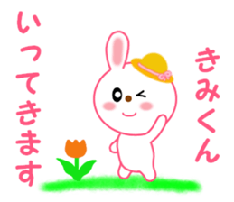 Sticker to send to Kimi-kun sticker #12986096