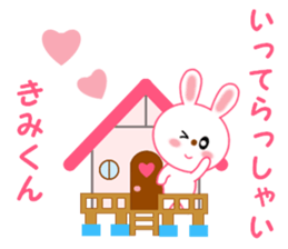 Sticker to send to Kimi-kun sticker #12986098