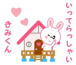 Sticker to send to Kimi-kun sticker #12986098