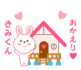 Sticker to send to Kimi-kun sticker #12986099