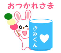 Sticker to send to Kimi-kun sticker #12986100